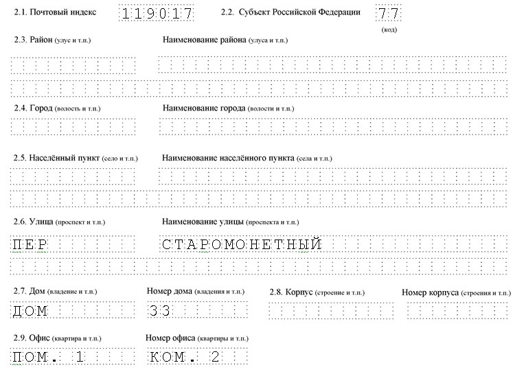 Бланк Заявления О Запросе Пенсионного Дела